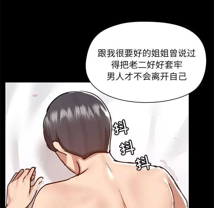愛玩遊戲的女人們第76話