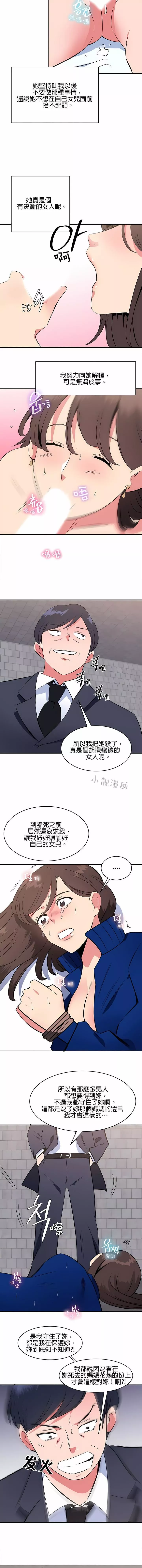 秘密之洞第43話