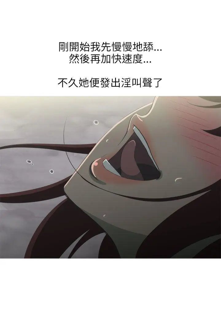 蛇精潮穴第10話