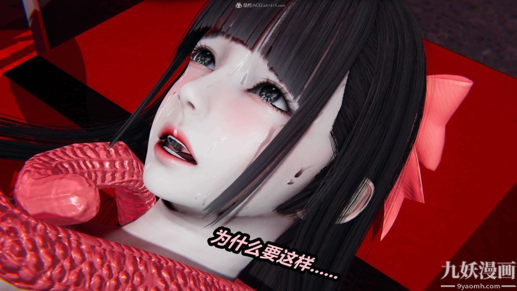 [3D]逆转第一季[完整版]第26章【第04话】