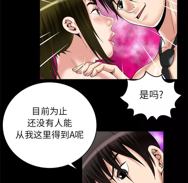 妻子的情人第55話