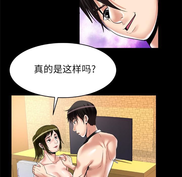 妻子的情人第55话