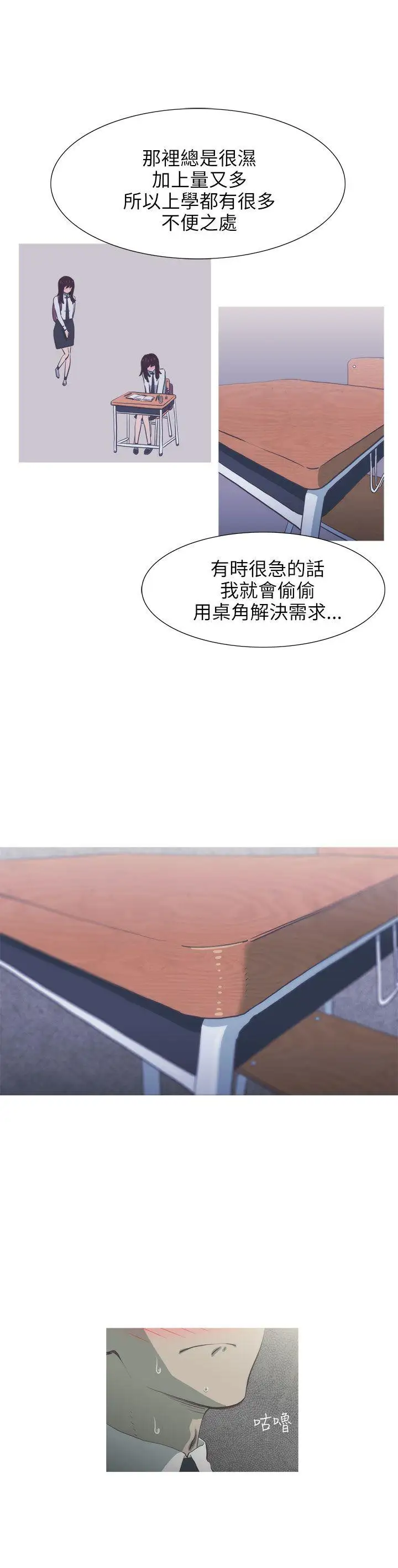 蛇精潮穴第10話