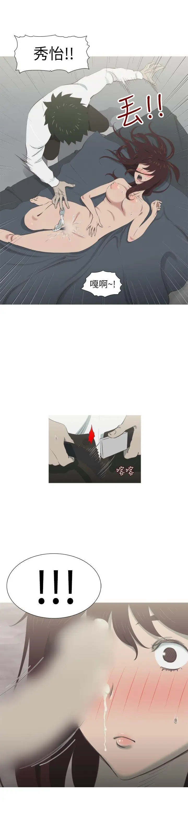 蛇精潮穴第10话