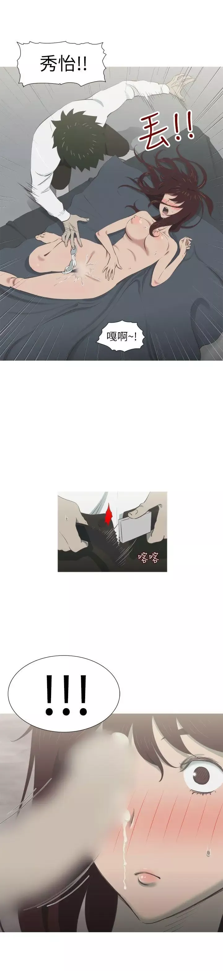 蛇精潮穴第10話
