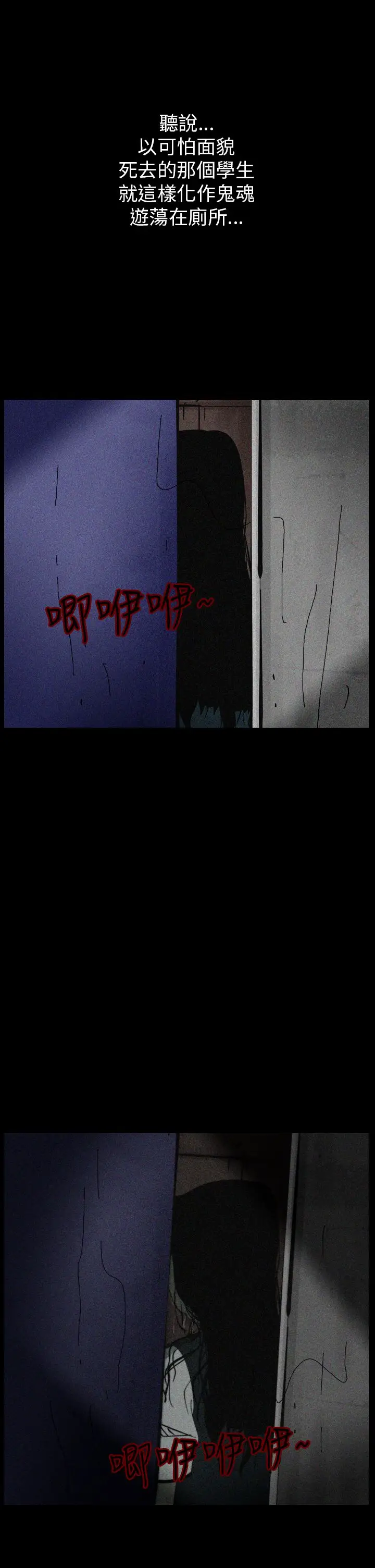 恐怖秀第57话欧丁香1