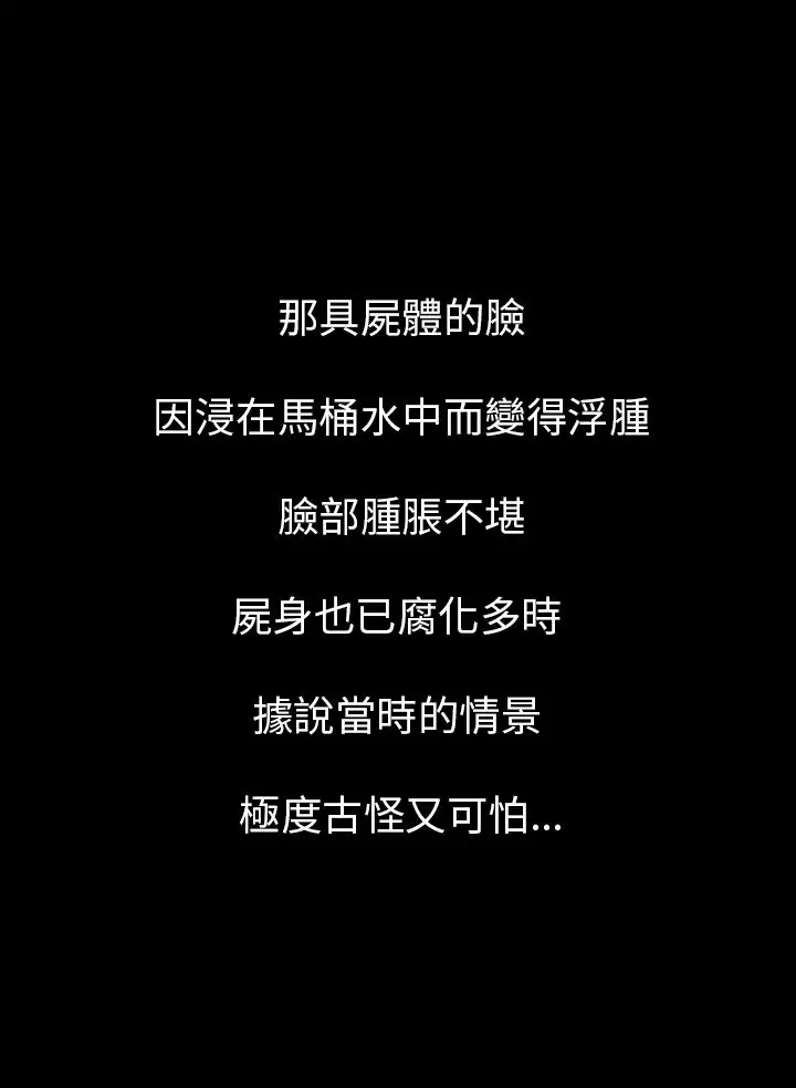 恐怖秀第57话欧丁香1