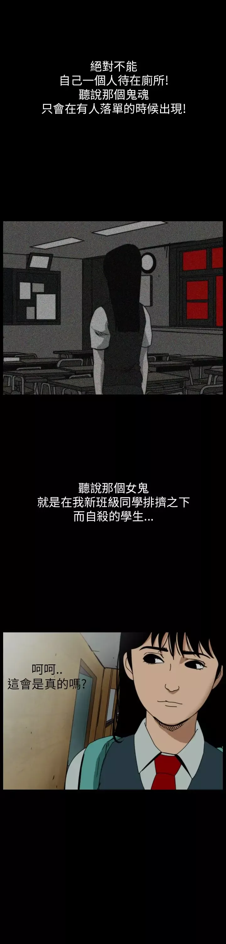 恐怖秀-第57话欧丁香1 - 图片 12