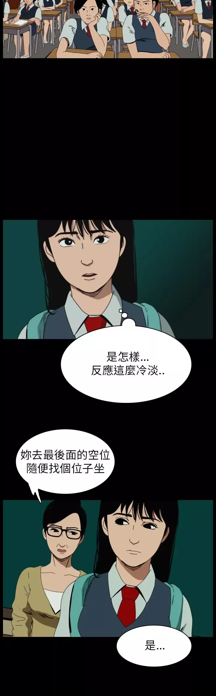 恐怖秀-第57话欧丁香1 - 图片 15