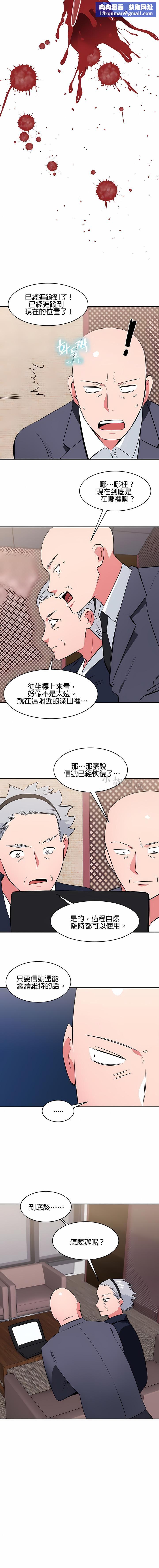 秘密之洞第44话
