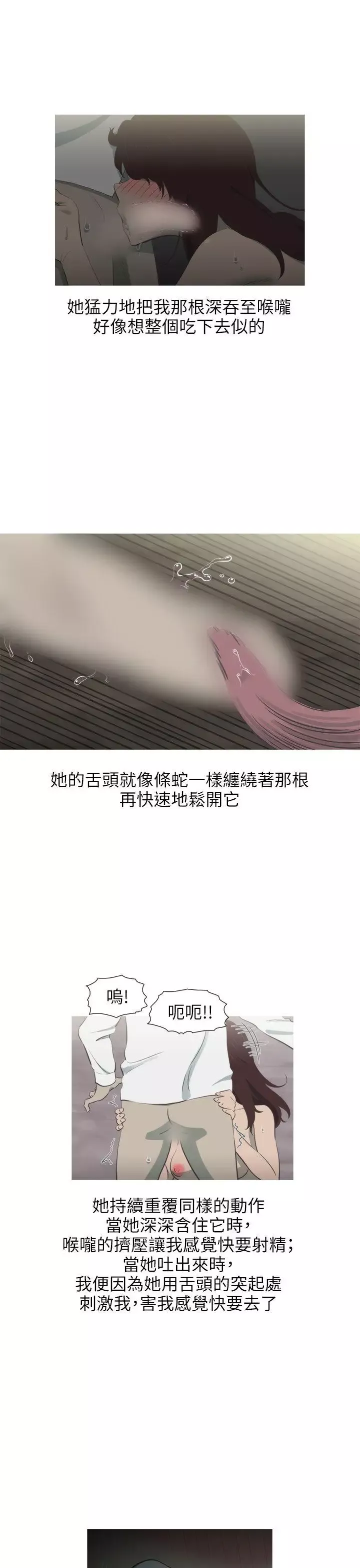 蛇精潮穴-第10话 - 图片 10