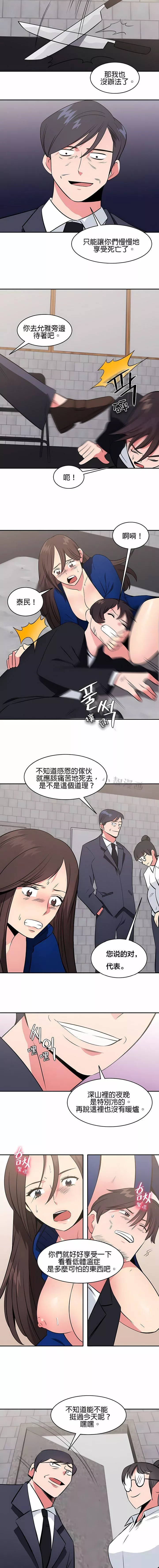 秘密之洞第44話