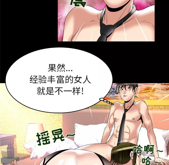 妻子的情人第55話