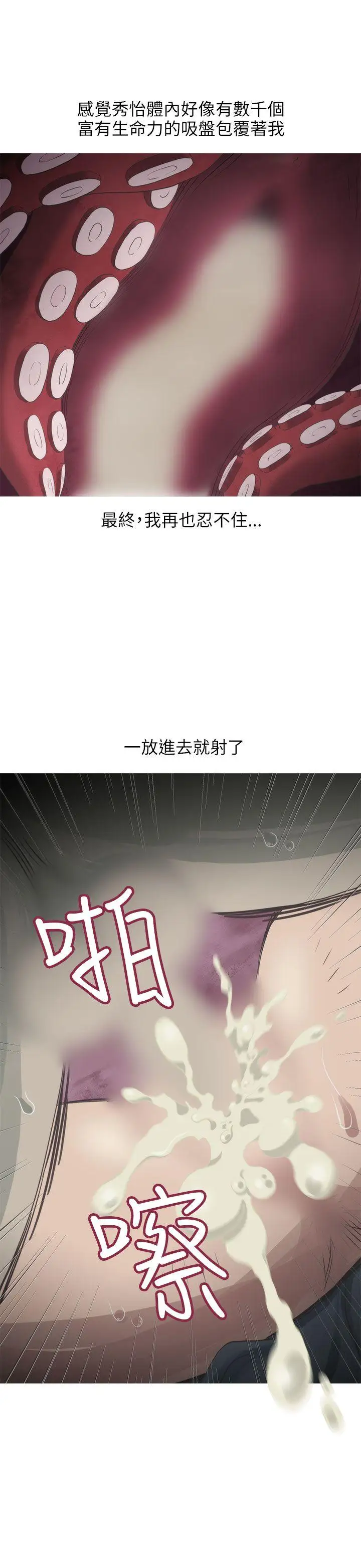 蛇精潮穴第10话
