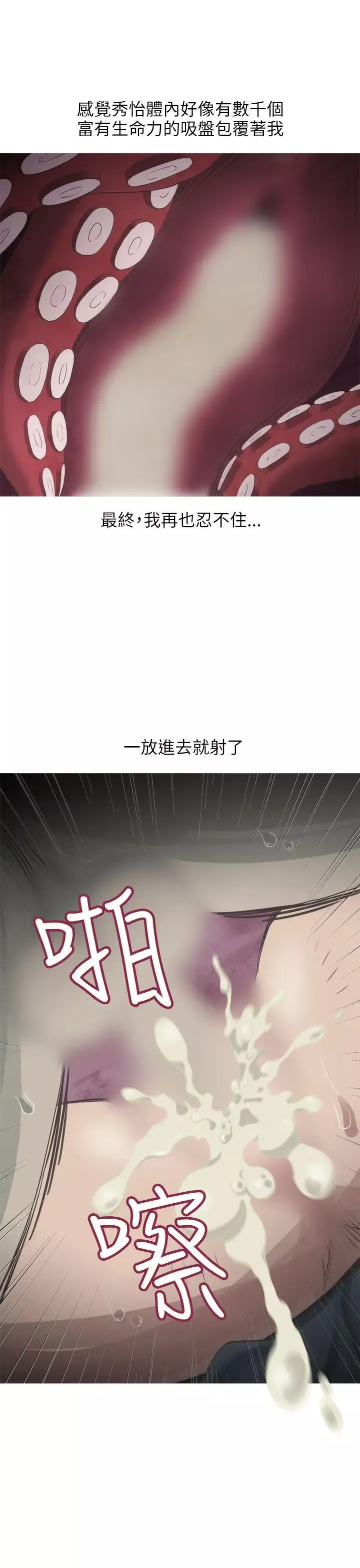 蛇精潮穴第10話