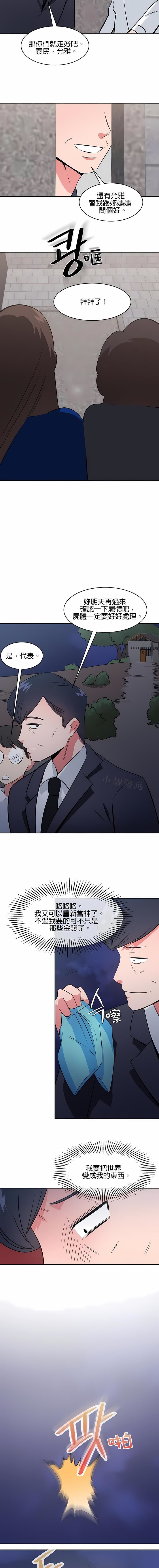 秘密之洞第44話