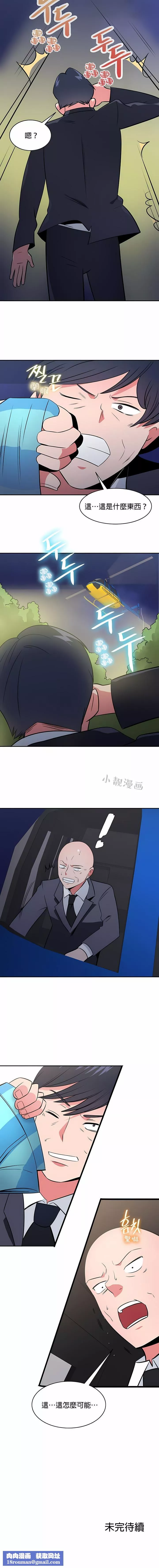 秘密之洞-第44话 - 图片 10