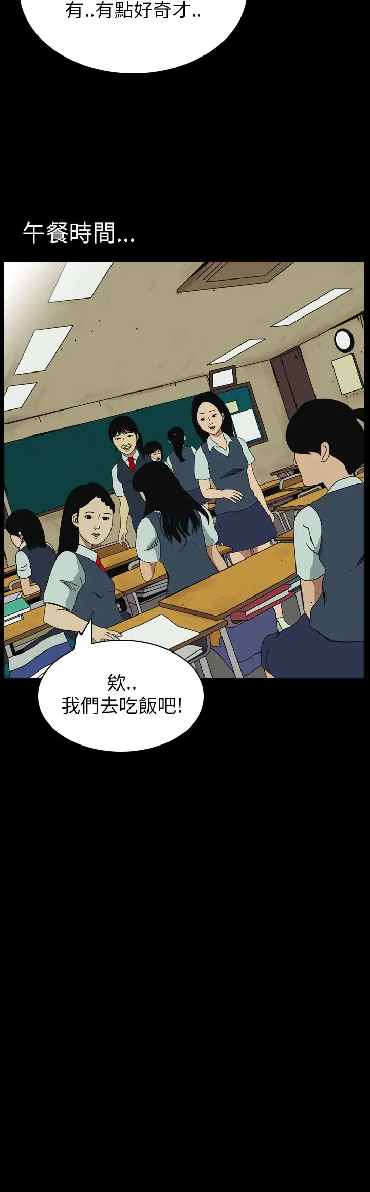 恐怖秀第57话欧丁香1