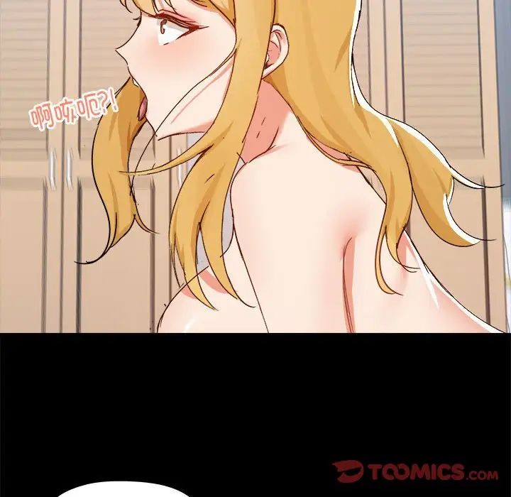 愛玩遊戲的女人們第76話