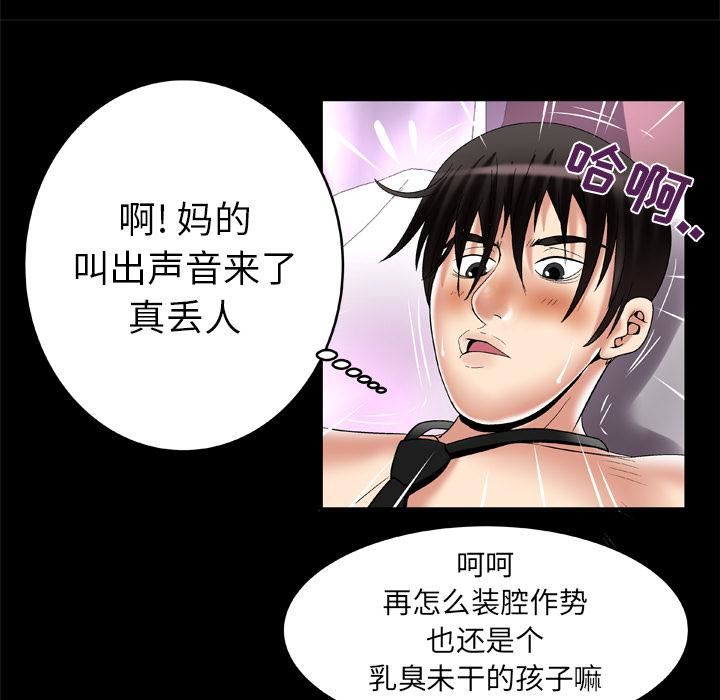 妻子的情人第55话