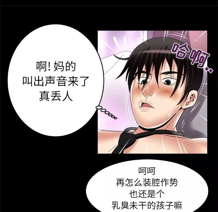 妻子的情人-第55话 - 图片 46