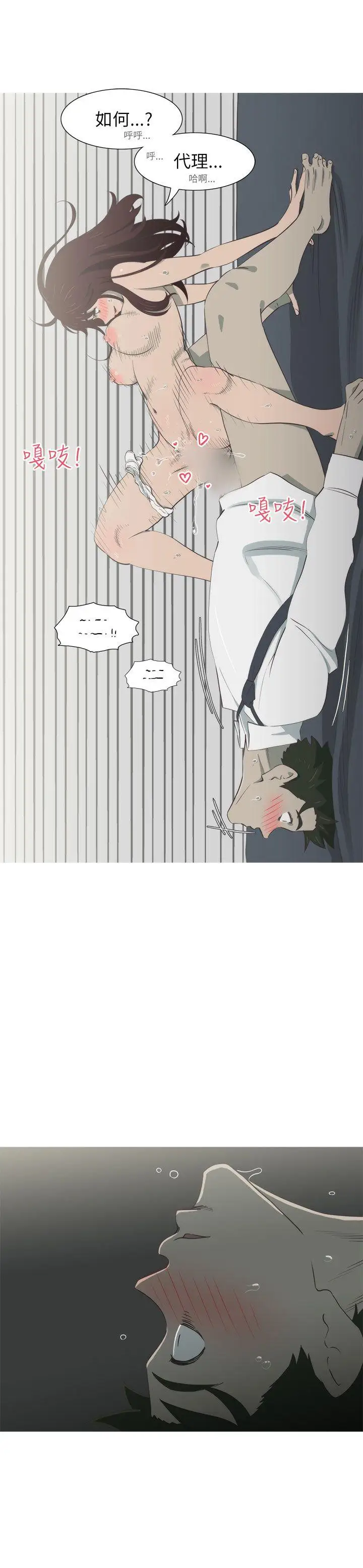 蛇精潮穴第10话