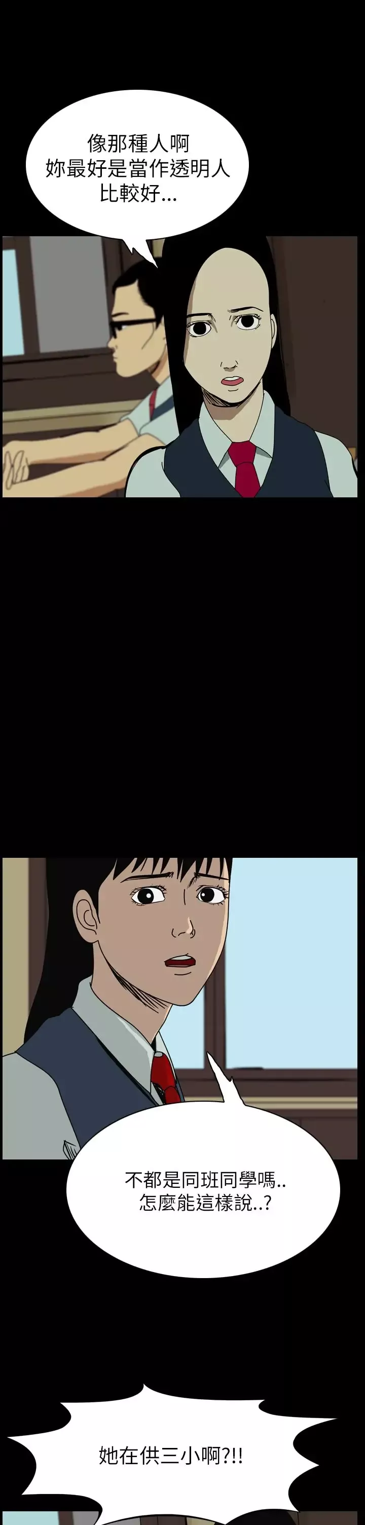 恐怖秀-第57话欧丁香1 - 图片 24