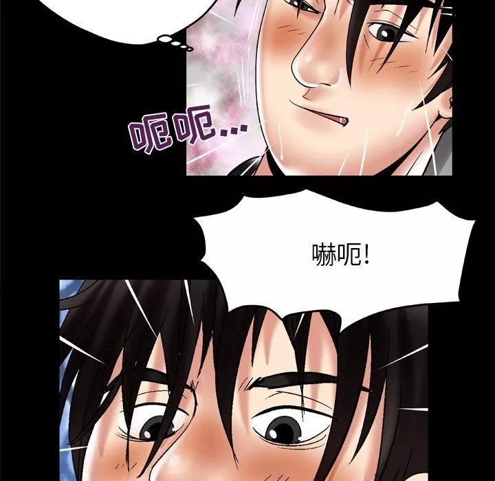 妻子的情人第55話