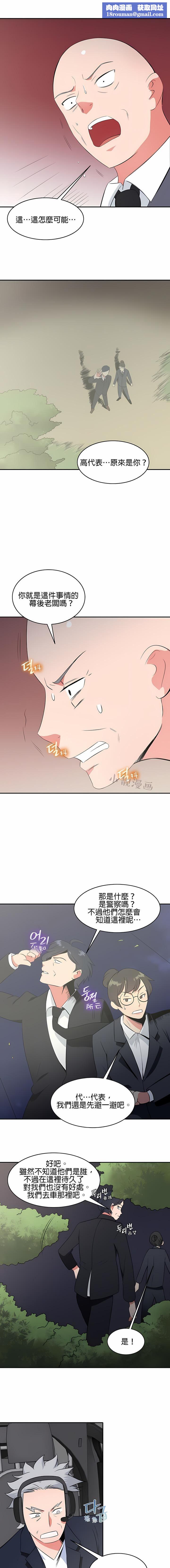 秘密之洞第45话