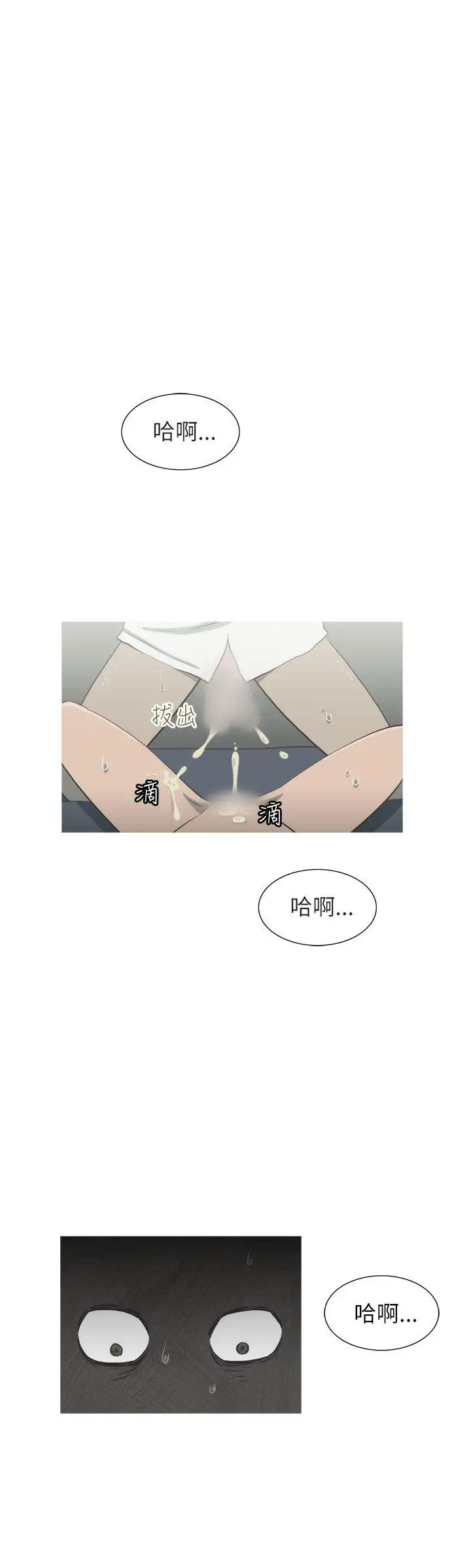 蛇精潮穴第10話