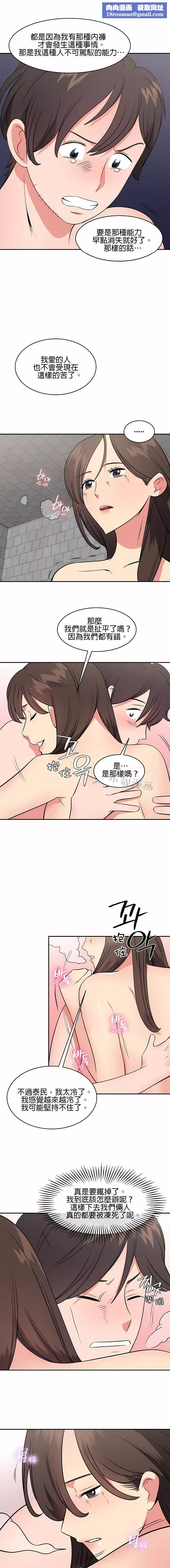 秘密之洞第45話