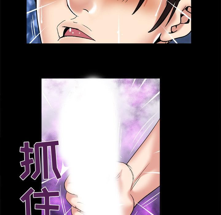 妻子的情人第55话