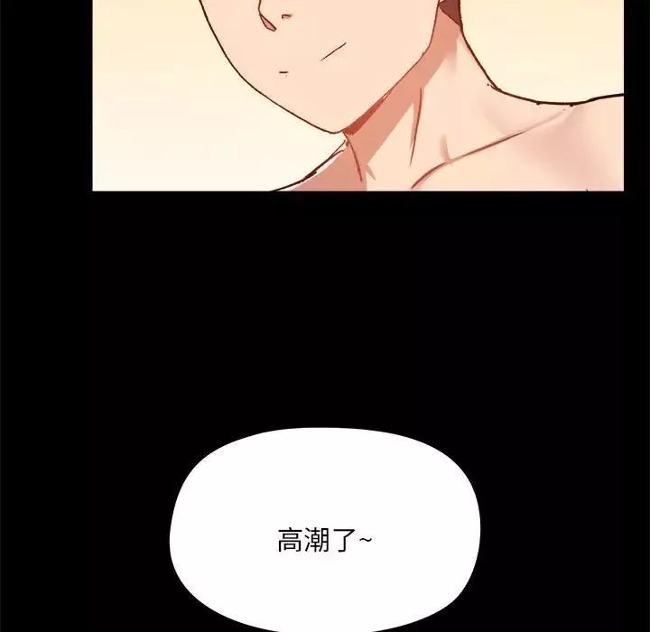 愛玩遊戲的女人們第76話
