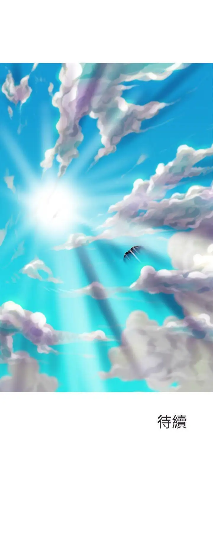 蛇精潮穴第10话