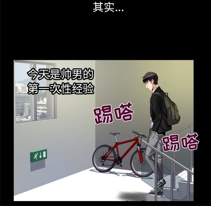 妻子的情人第55話