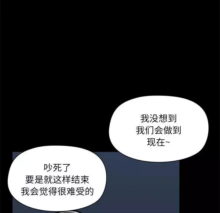 愛玩遊戲的女人們第76話