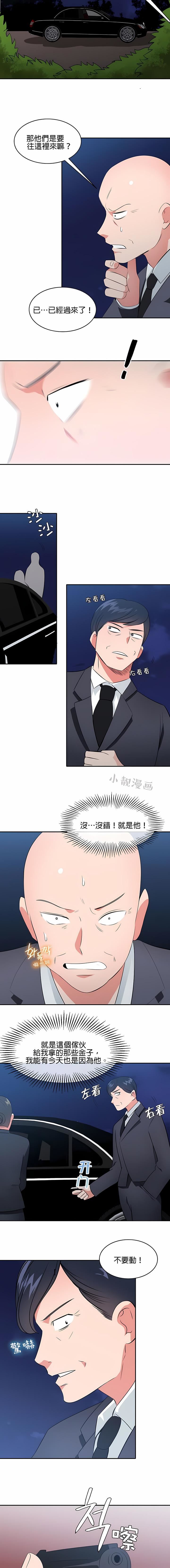 秘密之洞第45话