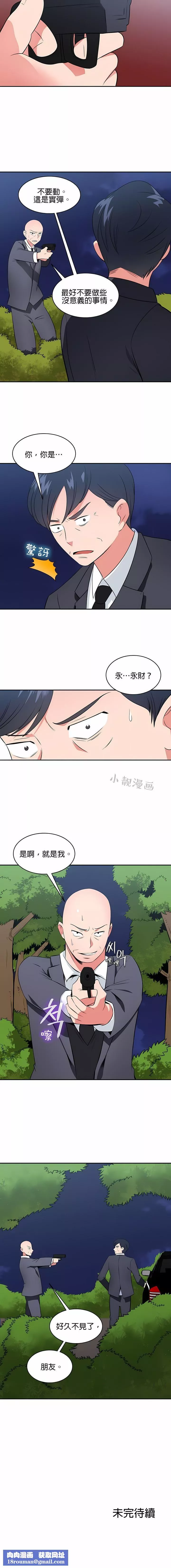 秘密之洞-第45话 - 图片 10