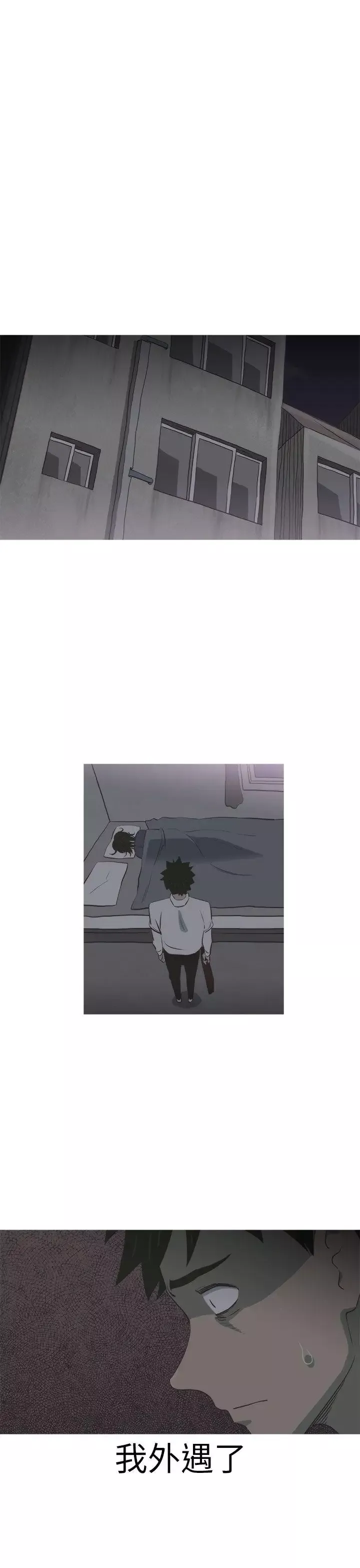 蛇精潮穴第11話