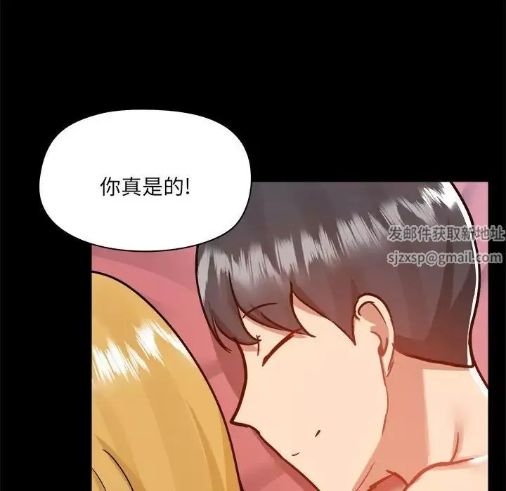 爱玩游戏的女人们-第76话 - 图片 94