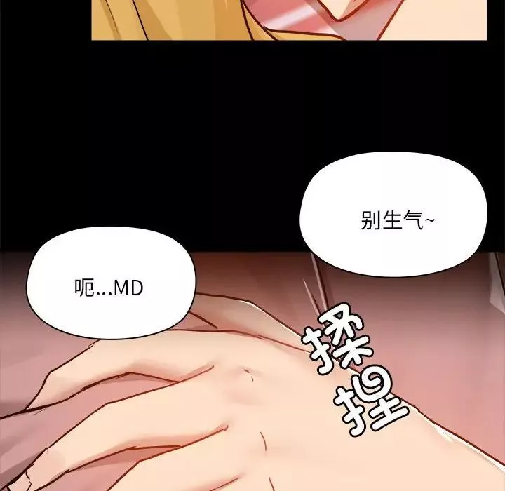 愛玩遊戲的女人們第76話