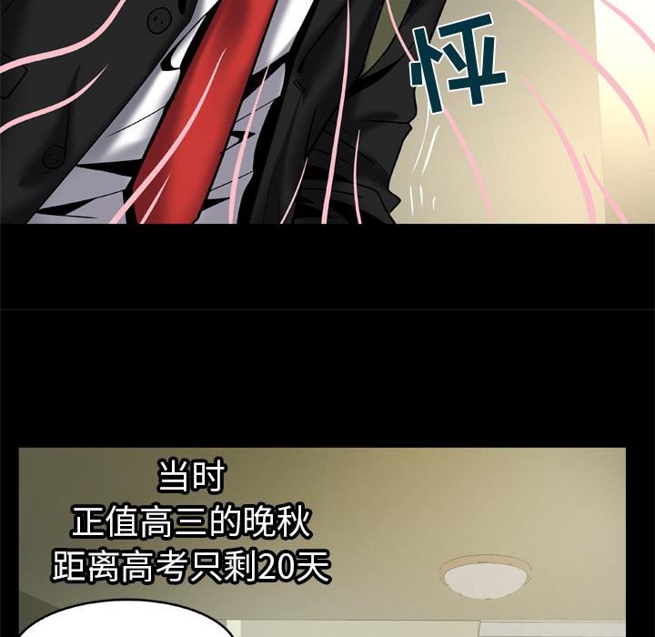 妻子的情人第55話