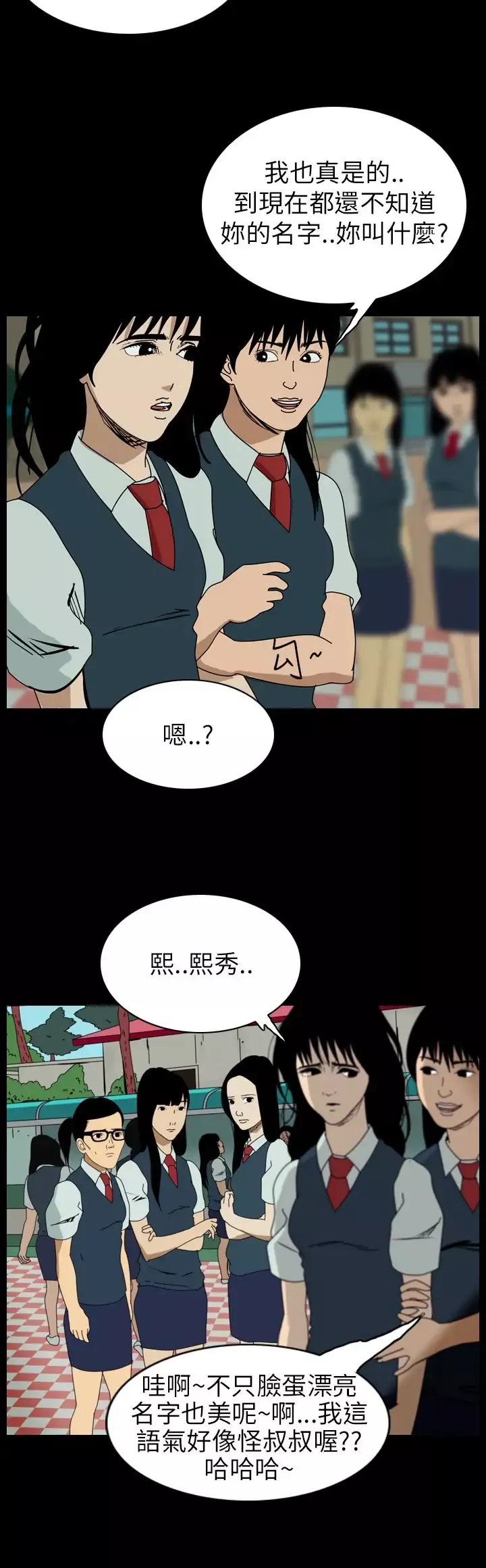 恐怖秀第58话欧丁香2