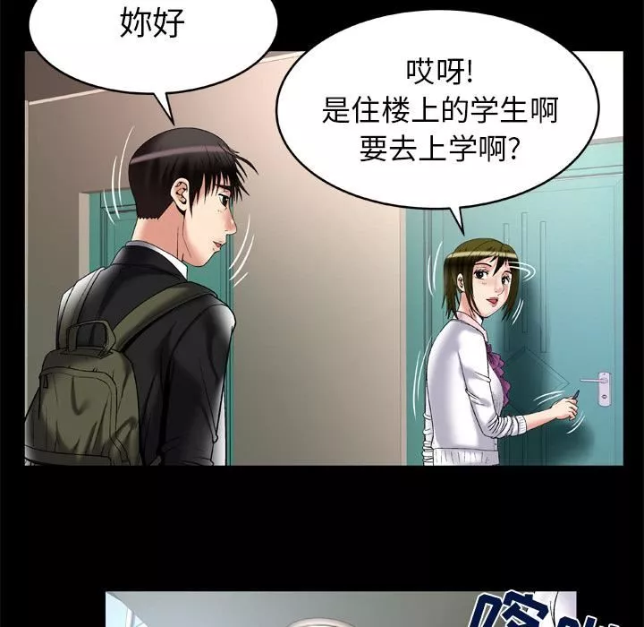 妻子的情人第55話