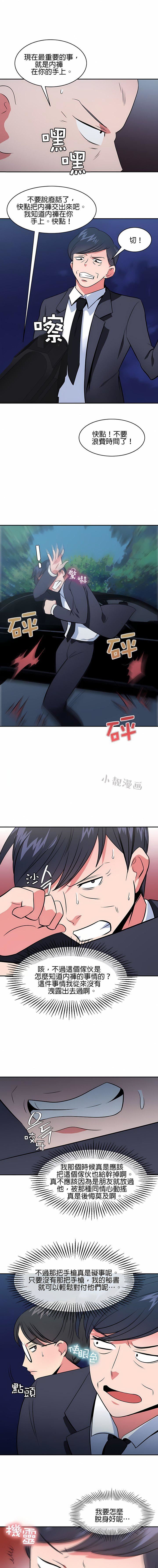 秘密之洞第46话