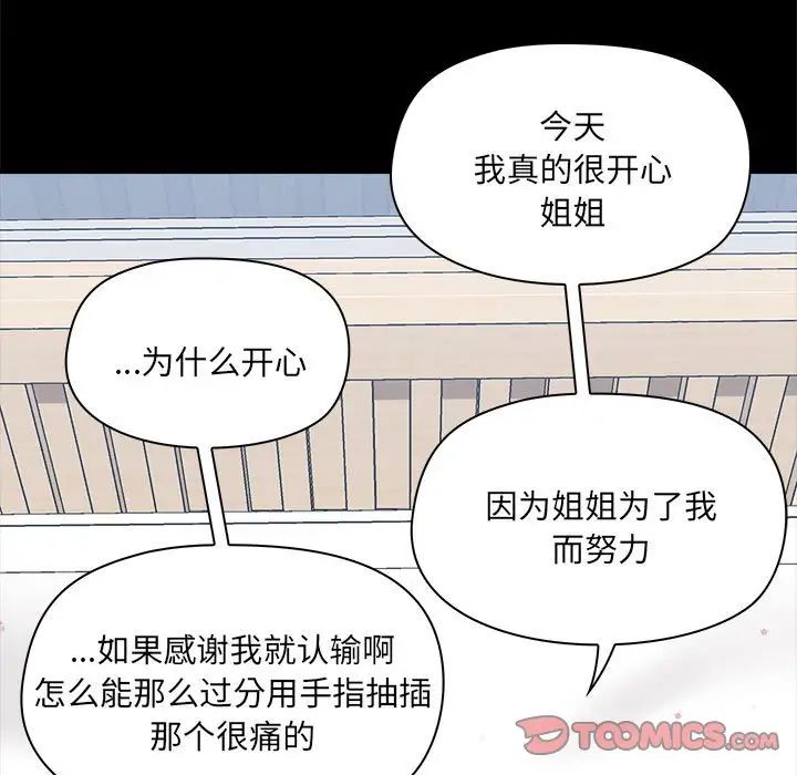 爱玩游戏的女人们第76话