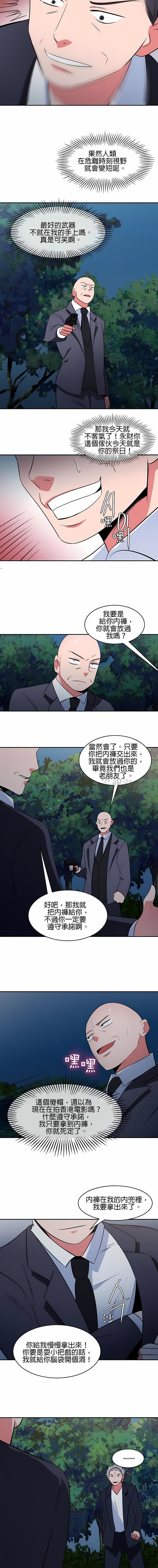 秘密之洞第46话