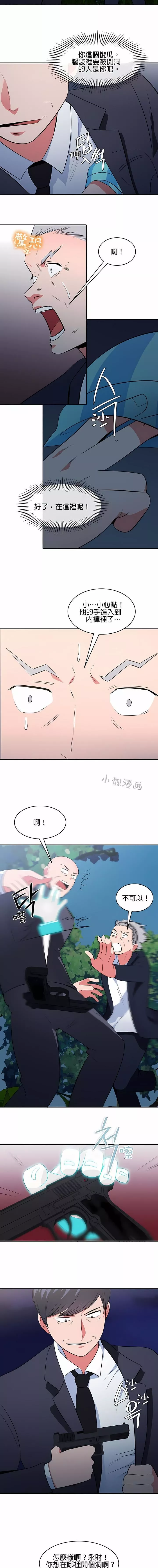 秘密之洞第46話