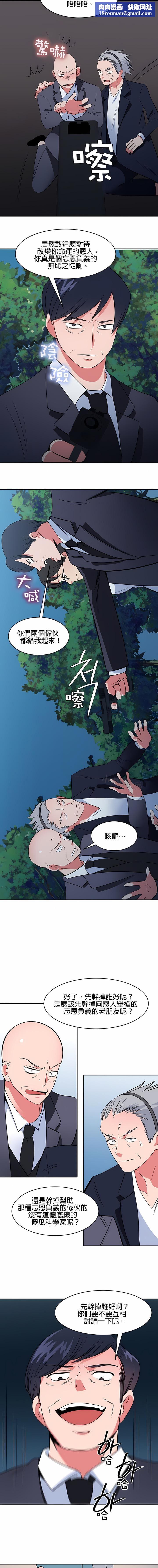 秘密之洞第46話