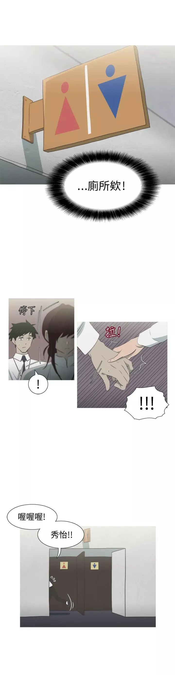 蛇精潮穴-第11话 - 图片 9